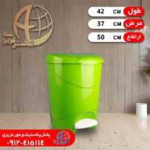 سطل پدالي دوجداره مرجان۴ناصر