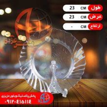 بشقاب گود دايانا