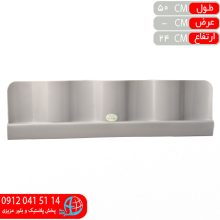 کارد سينک طرح موج۳.۲ بهنيا
