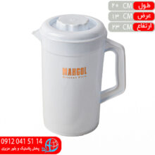 پارچ مهنوش کوچک رنگي مهگل