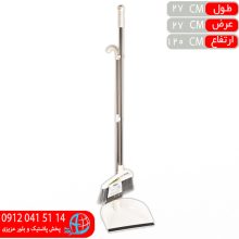 ست جارو خاک دسته بلند نارین لیمون