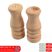 نمکپاش ۲عددي چوبي