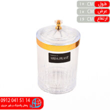 پاسماوري اليسا آدا