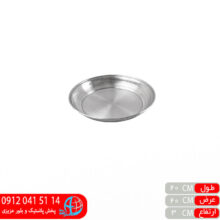 سینی روحی لبه صاف۲۲