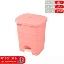سطل پدالي ترگل۱۱۰نظيف
