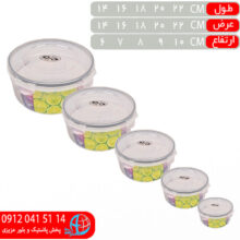 فريزري ليسکا قفلي ۱۰پارچه باربارا