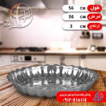 سيني سايز۷۰ کنگره