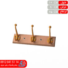 چوب لباس ۳شاخه مدلabs هاني