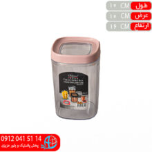 جاحبوبات سهند۳ نيلا