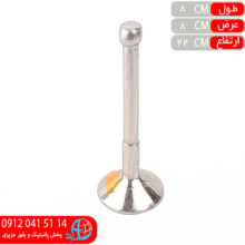 گوشتکوب عربي کوچک متين