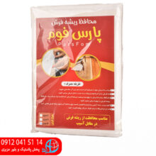 محافظ ريشه ۱۲متري