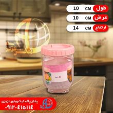 قوطي حبوبات مربع SL۲ آريسام