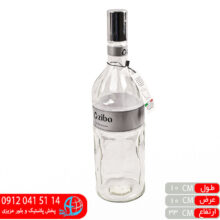 بطري سيروان زيباسازان