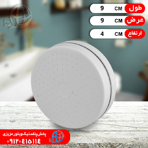 سردوش کوچک آراد