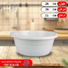 لگن الماس نو۲۰۰۰ آریانا