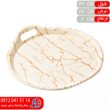 سيني گلدار گرد۲۰۲۷ ملامين پارس