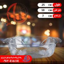 تابه پارما کوچک