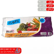 کيسه فريزري لاکچري چسبي