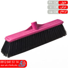 جارو ۴۰سانت آراد