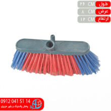 جاروکارواش متوسط معمولي ياس سپيد