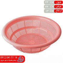 آبکش نو سبزيکار