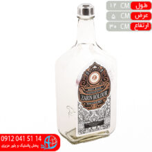 بطري اطلس درب استيل زرين