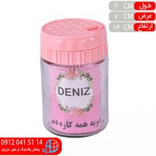 جاادويه۱ دنيز