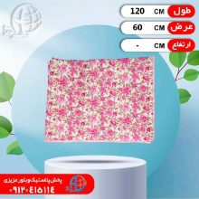 آبگير نيوشا۱۲۰*۶۰