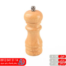 فلفل ساب کوچک چوب بامبو