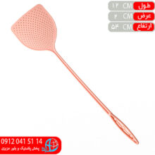 مگس کش موادنو پارسا