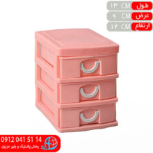 ميني فايل ۳طبقه نو ياسين