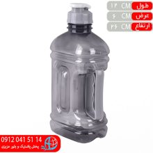 بطري آبخوري دسته دار کتابي پرشين