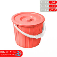 سطل دربدار ممتاز۵ ايده آل