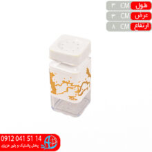 نمکپاش آوان کوچک رزمن