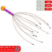 ماساژور سر