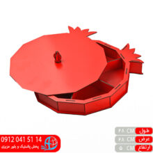 تي بگ يلدايي