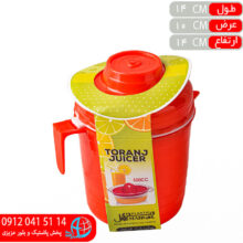 آبميوه گيري نارنج مهگل