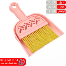 جاروخاک انداز کوچک درخشان