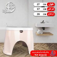 صندلي حمام بزرگ لاولي