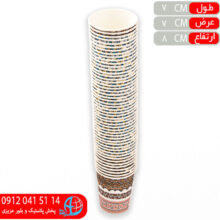 ليوان کاغذي ۵۰عددي دي