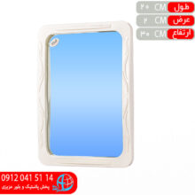 آينه ابروباد۲ شيک