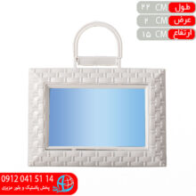 آينه ياس متيس