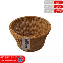سبد پونه گرد متوسط شيک