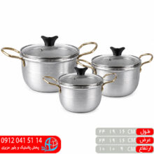 سه قابلمه کاسیو دسته طلایی شمس