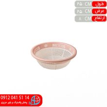 آبکش سايز۱ مهرايران