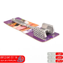 بیفتکوب اعلا کوچک متین