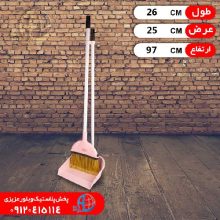 جاروخاک انداز بلند کدبانو