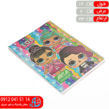 دفتر ۵۰برگ فانتزي