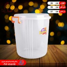 سطل حبوبات قفلي۸۰۳ دقايق