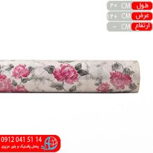 سفره نسوز رولکس۱۲۰—۲۰متري